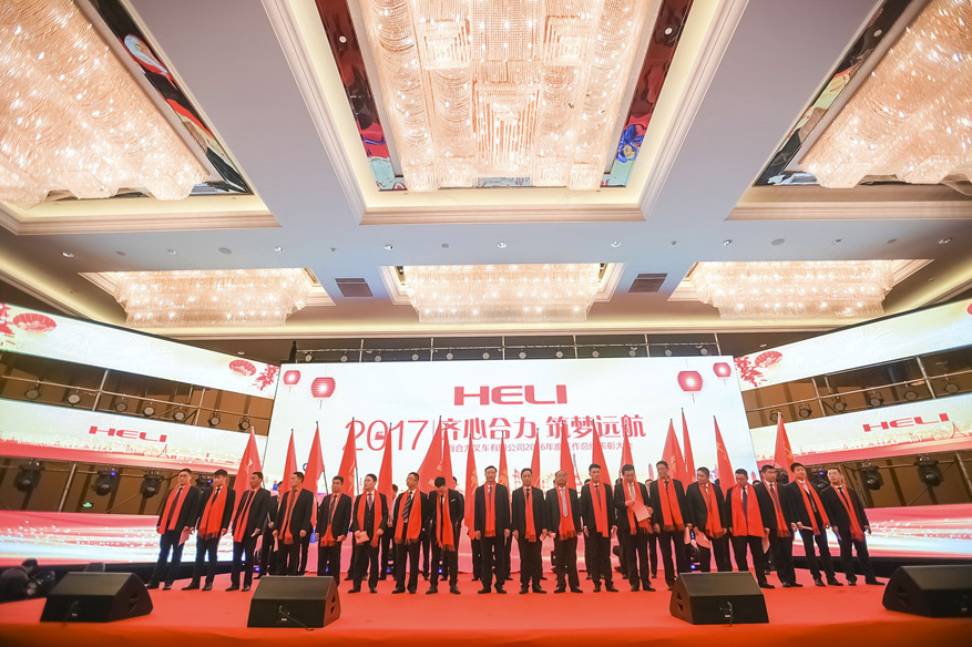 上海合力叉車年會策劃 上海合力叉車年會策劃