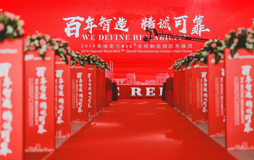 英格索蘭MSG項目園區(qū)制作工廠開放儀式 英格索蘭MSG項目園區(qū)制作工廠開放儀式