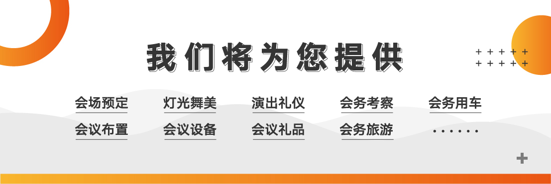 蘇州會展策劃 蘇州會展策劃