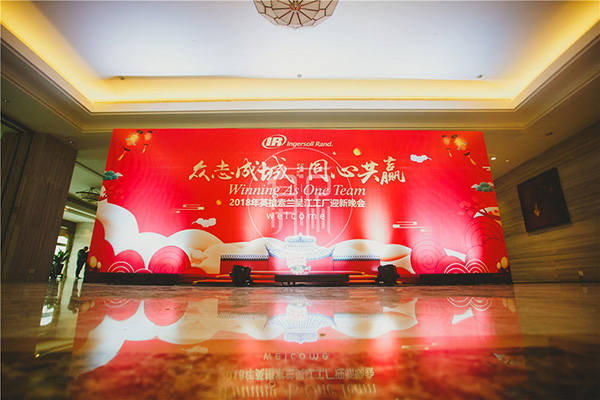 順利的進行一場有趣的年會策劃有哪些步驟？